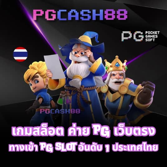 บอล69วันนี้